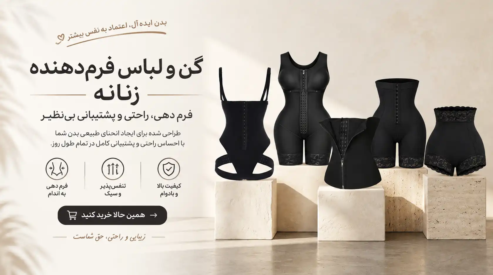 انواع گن لاغری