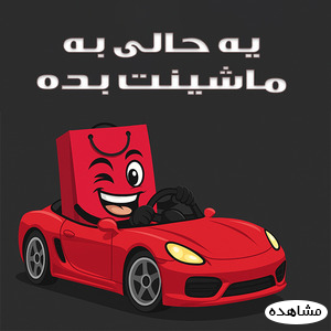 خودرو
