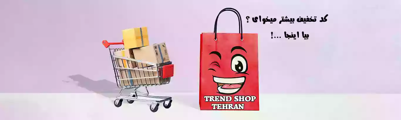 بیا اینجا ... !