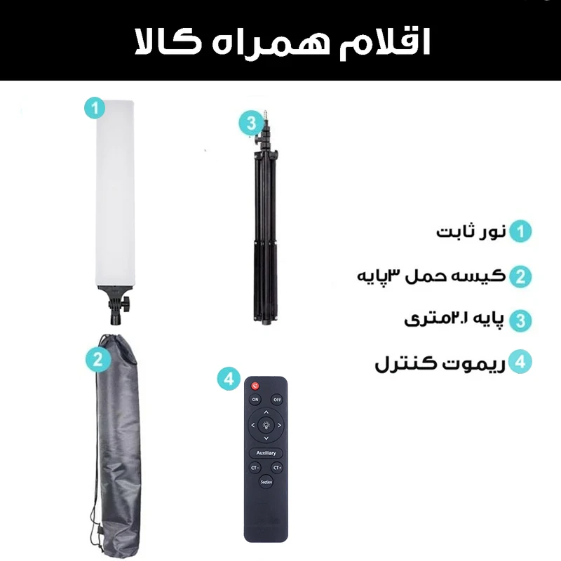 نور ثابت ال ای دی مدل RL100-8806 به همراه سه پایه نگهدارنده 