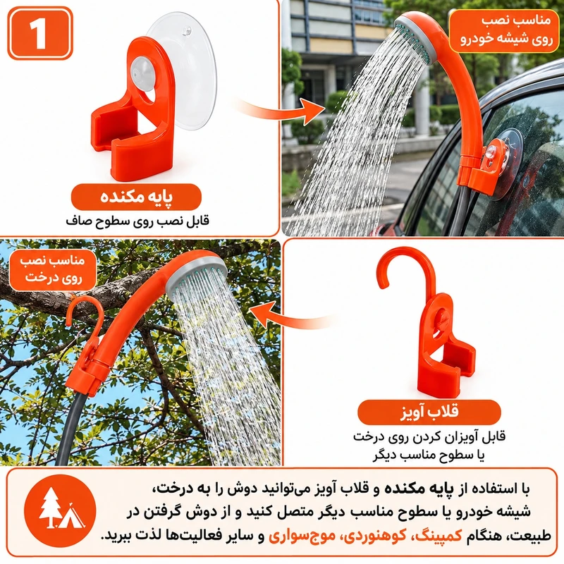 دوش سفری مدل شارژی TSH  گنجایش 20 لیتر