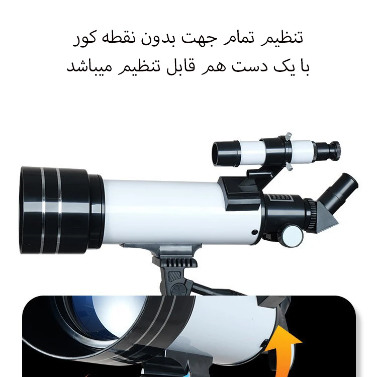 تلسکوپ مدل F230070M