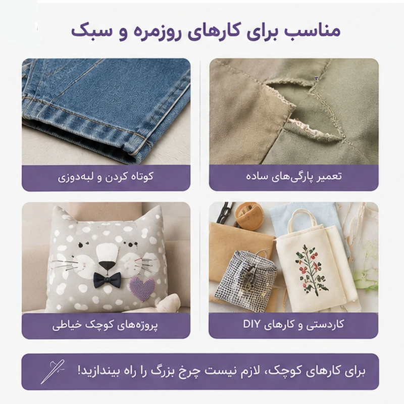 چرخ خیاطی برقی مدل مینی کد SM-302