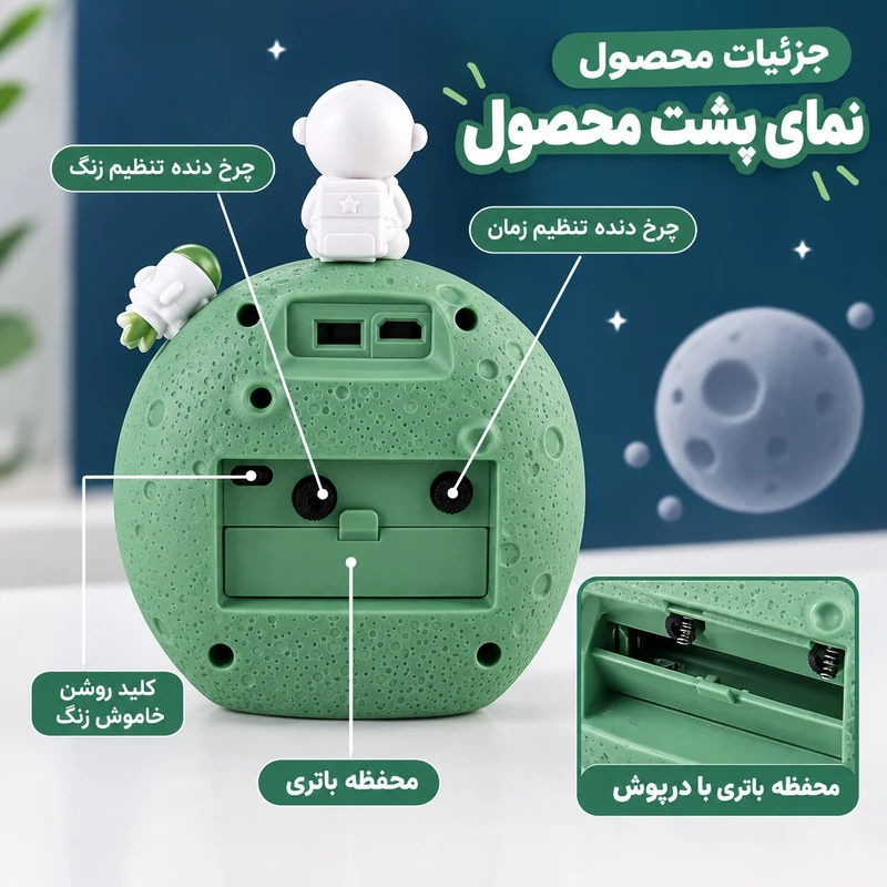 ساعت رومیزی مدل زنگ‌دار طرح فضانورد Moon Alarm Clock HD-3404