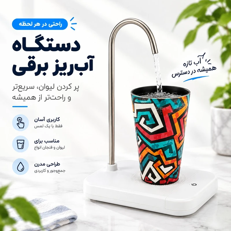 پمپ آب شارژی مدل JR-818