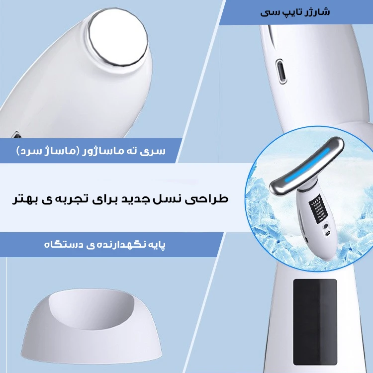 دستگاه لیفیتینگ صورت و گردن مدل AY-1686