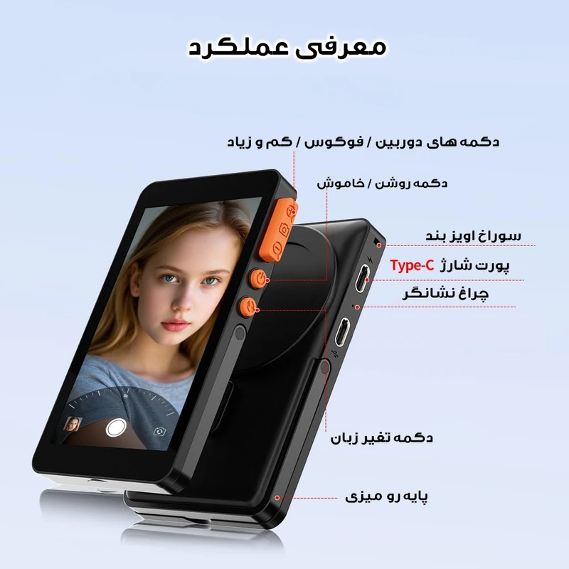 مانیتور سلفی مغناطیسی مدل X40F 3RD