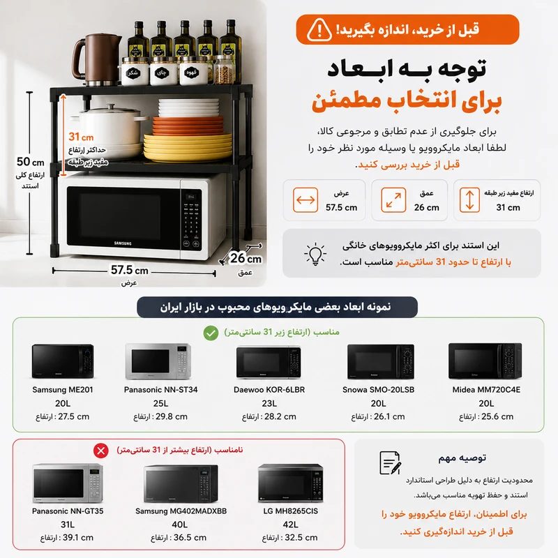 استند نظم‌دهنده مدل دو طبقه کد 30L