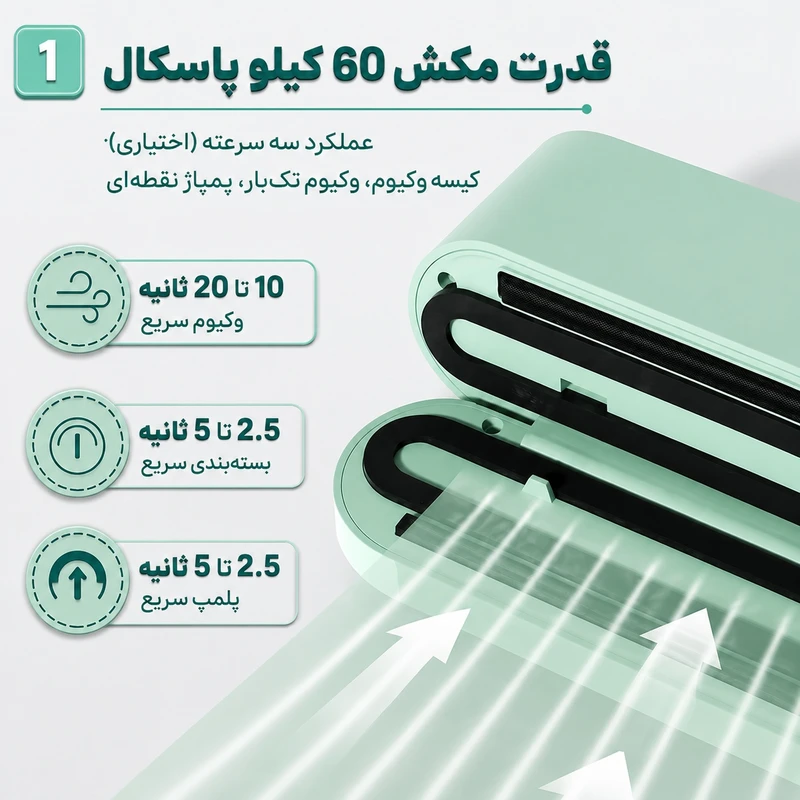 دستگاه وکیوم مدل SHT-818