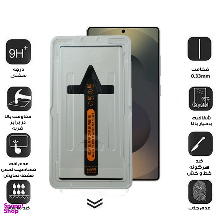 محافظ صفحه نمایش مدل Lumiz Easy install مناسب Galaxy S23 Ultra