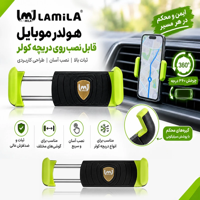 پایه نگهدارنده گوشی موبایل و تبلت لامیلا مدل CT-3 
