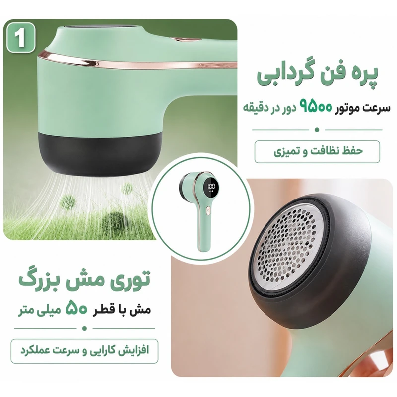 پرزگیر لباس شارژی مدل BB-002
