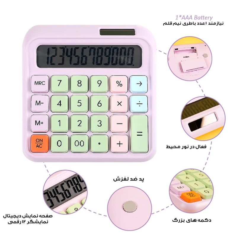 ماشین حساب رومیزی مدل خورشیدی پاستلی کد 2288