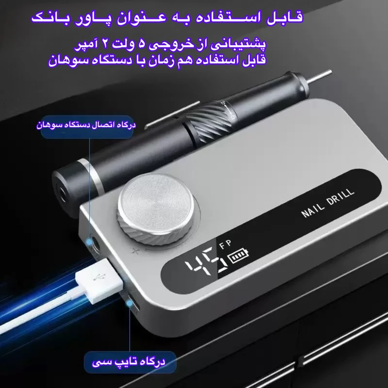 دستگاه سوهان ناخن برقی مدل JC-501