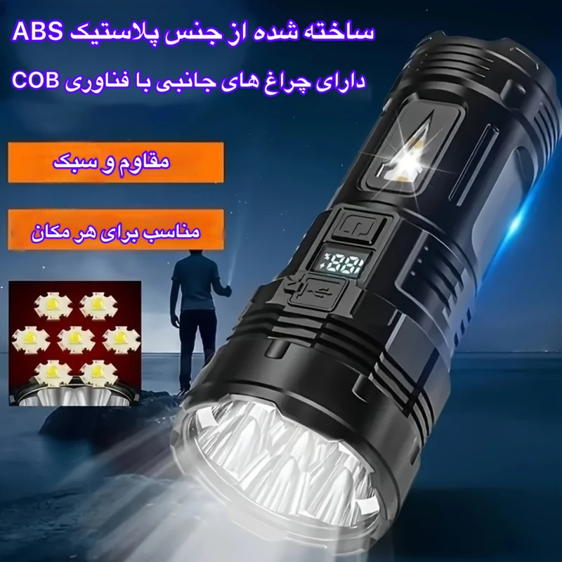 چراغ قوه دستی اسمایلینگ شارک مدل SD-5267-4L با نور مهتابی