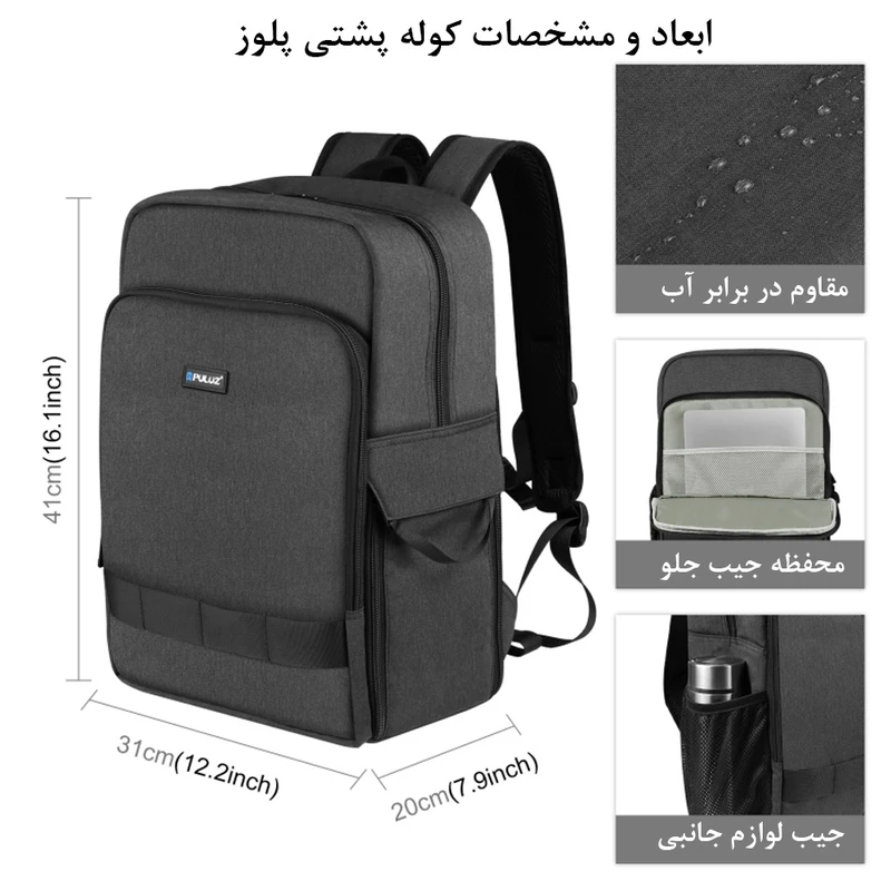 کوله پشتی دوربین پلوز مدل Superior