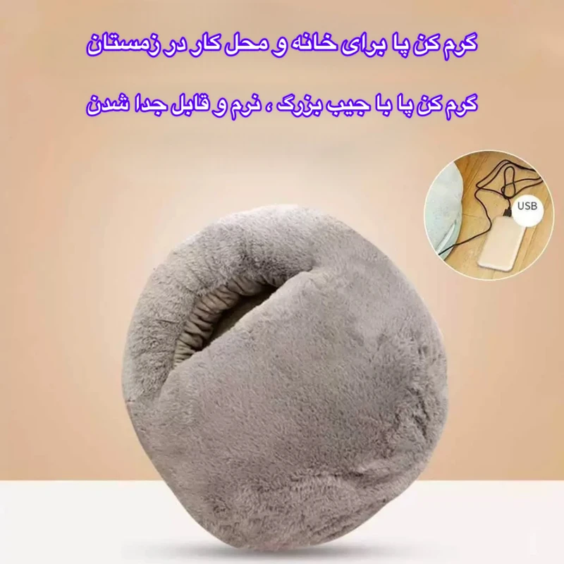 گرمکن برقی پا مدل USB2.0