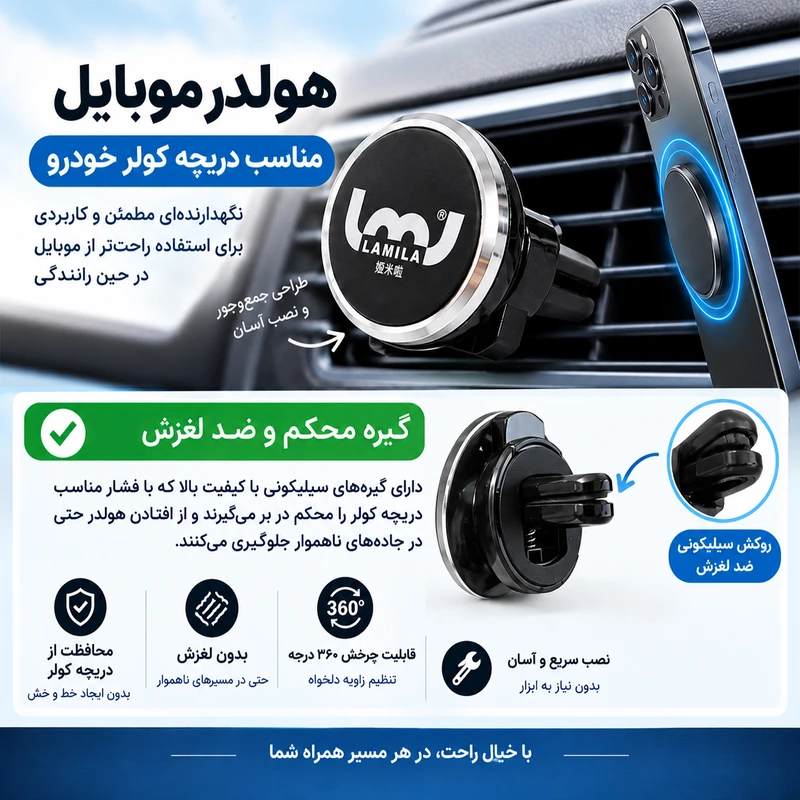 پایه نگهدارنده گوشی موبایل لامیلا مدل CT-5 