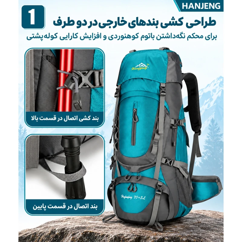 کوله پشتی کوهنوردی و کمپینگ 75 لیتری هانجنگ مدل Hiking 