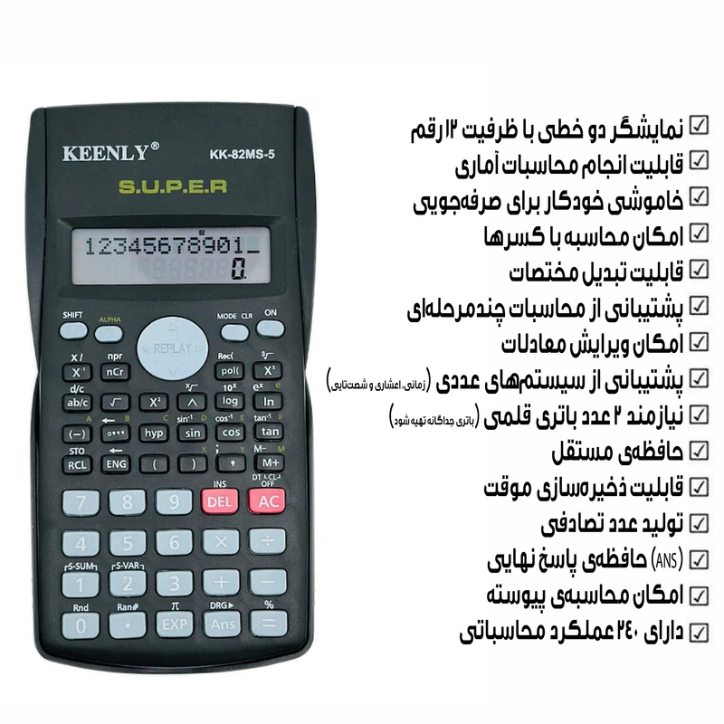 ماشین حساب مهندسی کینلی مدل KK-82MS-5