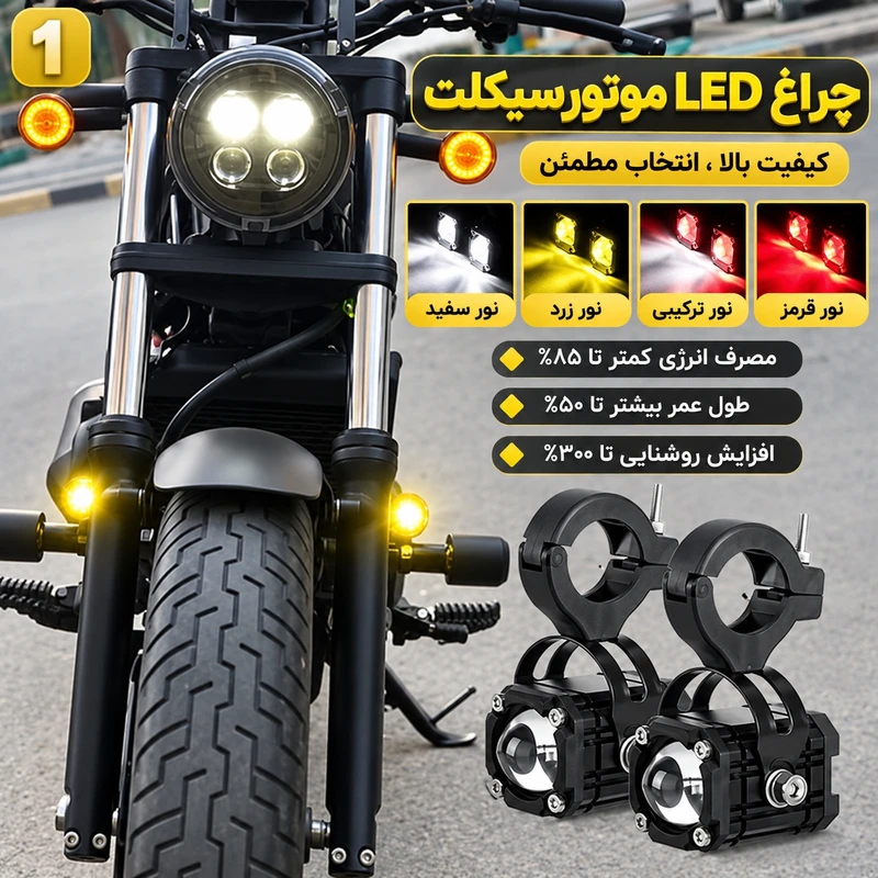 پروژکتور موتور سیکلت و خودرو مدل G53LENS بسته دو عددی