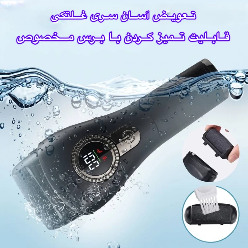سنگ پا برقی مدل YC-012 به همراه ست پدیکور بسته 10 عددی