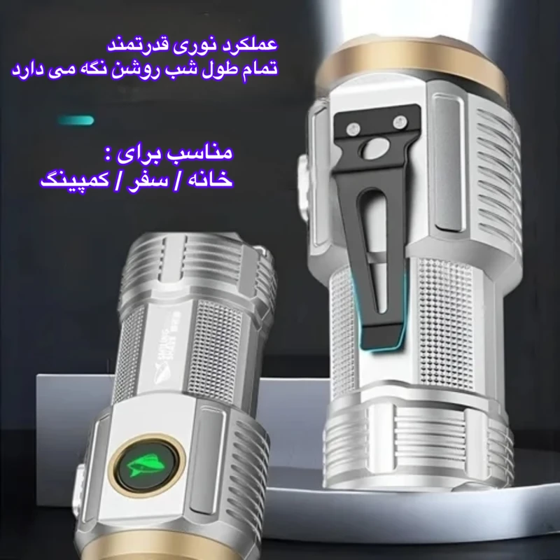 چراغ قوه دستی اسمایلینگ شارک مدل SD-5256 با نور مهتابی
