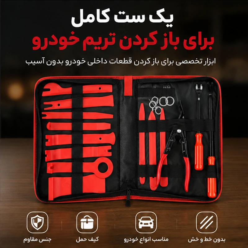 انبر خار باز کن خودرو مدل 19pcs مجموعه 19عددی 