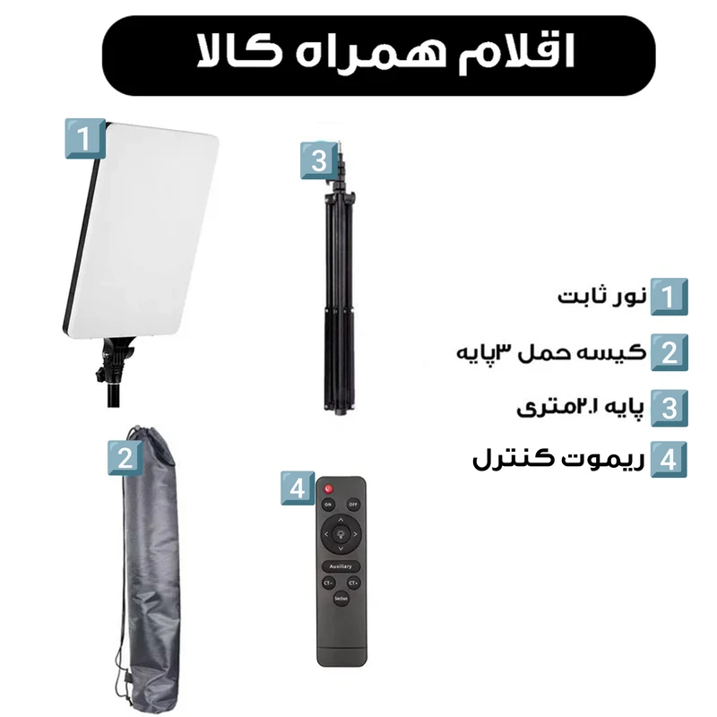 نور ثابت ال ای دی مدل PL-19 8806 به همراه سه پایه نگهدارنده