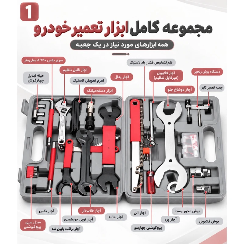  آچار آلن و بکس مخصوص دوچرخه و موتور کد DXTOOLSET  بسته 44 عددی 
