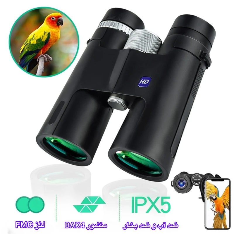 دوربین دو چشمی بینوکولارز مدل 12x42