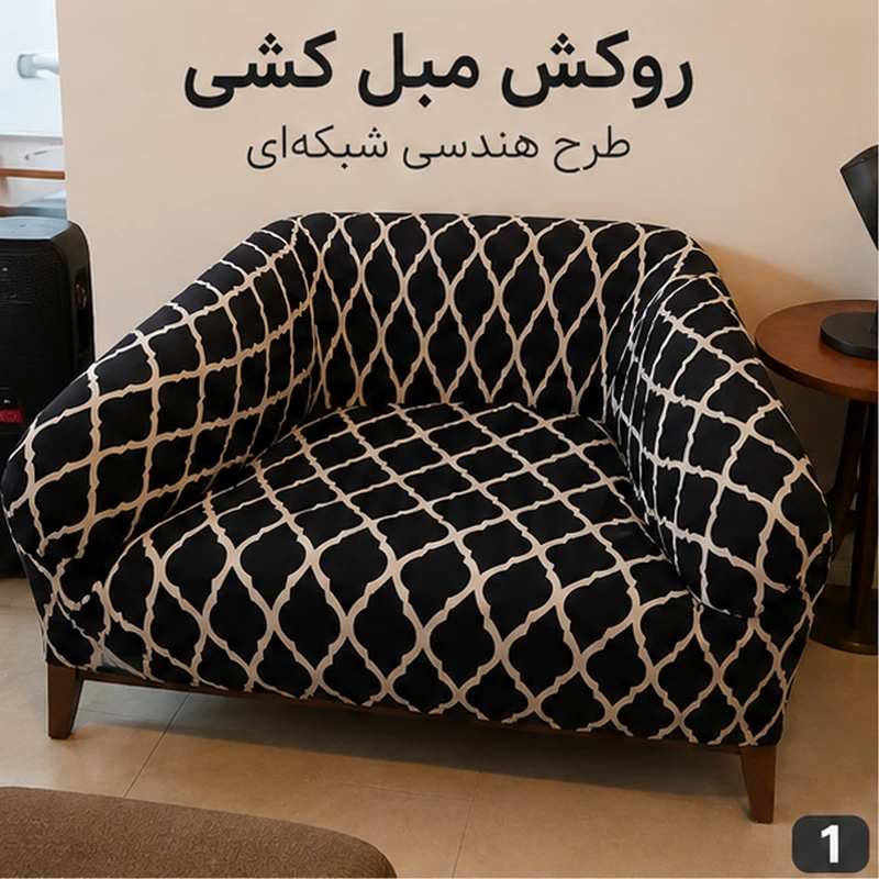 روکش مبل دونفره لومیز مدل D-11 طرح مراکشی