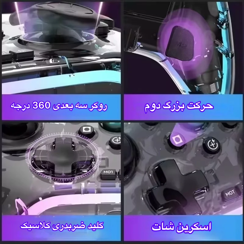 دسته بازی مدل S03