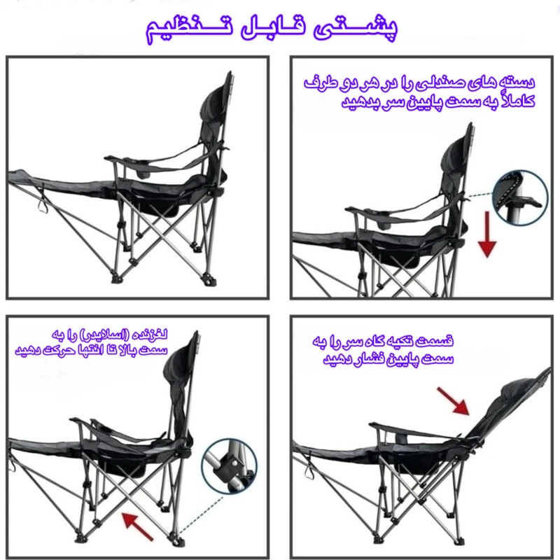 صندلی راحت نشین اسنو کمپ مدل CampRest