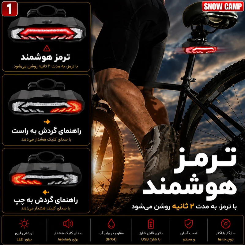 ست چراغ عقب و دزدگیر و بوق هوشمند دوچرخه اسنو کمپ مدل KS-SF31