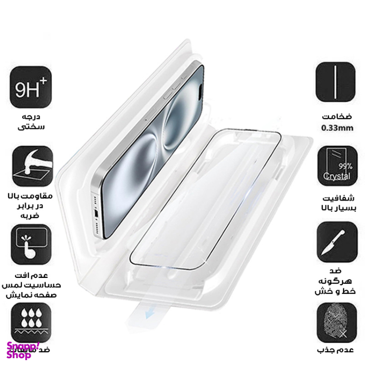 محافظ صفحه نمایش گوشی موبایل مدل آسان نصب شو مناسب Apple iphone 16 Pro و Apple iPhone 17