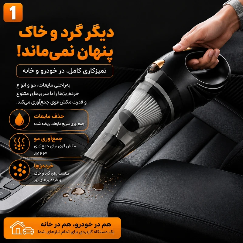 جارو فندکی خودرو مدل MS-2001 به همراه کیف حمل
