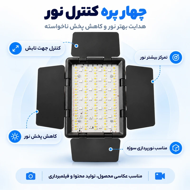 نور ثابت ال ای دی مدل RL-560 RGB