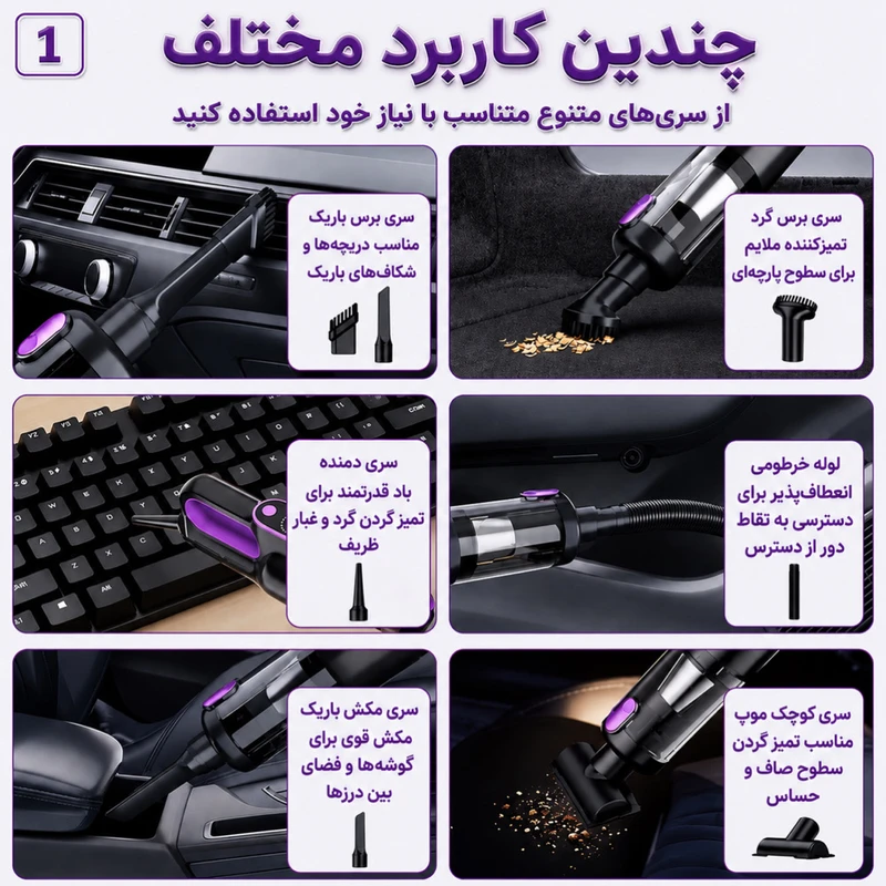 جارو شارژی و دمنده سویتو مدل ST-8007C