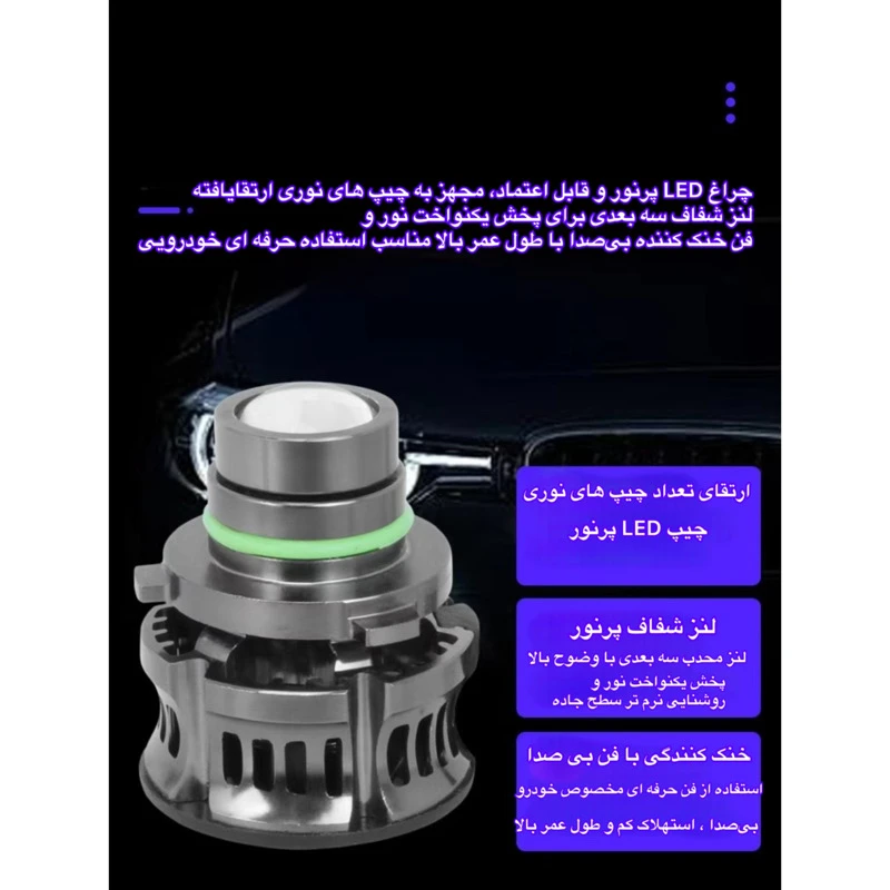 هدلایت خودرو مدل Laser LED Fog Light پایه H7 بسته دو عددی