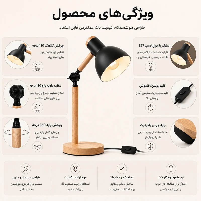 چراغ مطالعه رومیزی مدل Wood1801