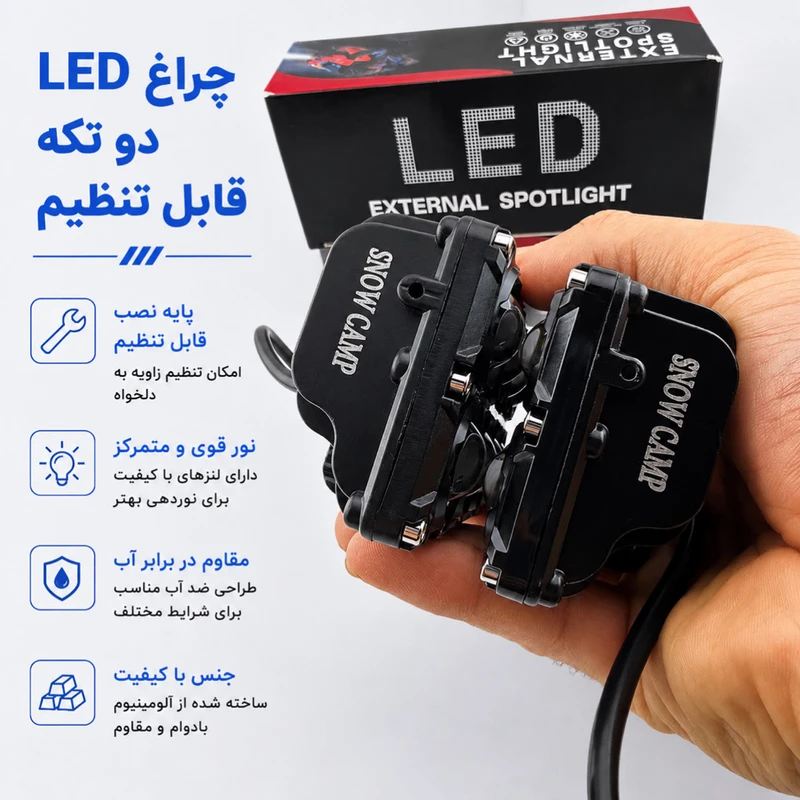 پروژکتور ال ای دی آفرود اسنو کمپ مدل LED8 بسته دو عددی