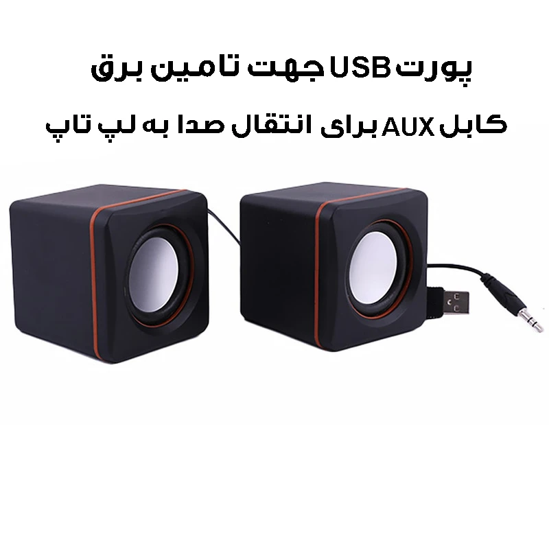 اسپیکر دسکتاپ مینی مدل SST-805