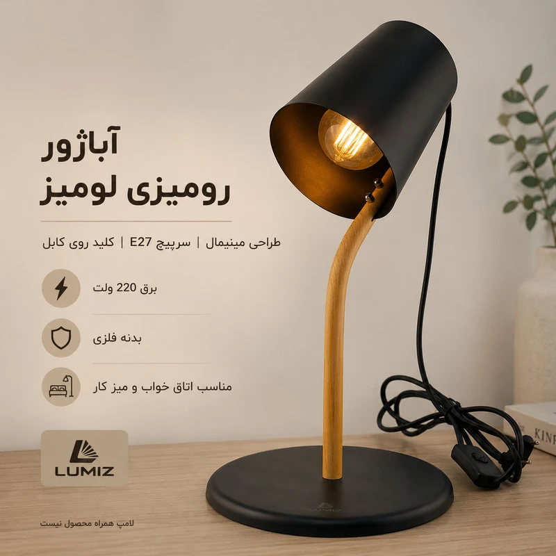 چراغ مطالعه رومیزی مدل MOY-2304