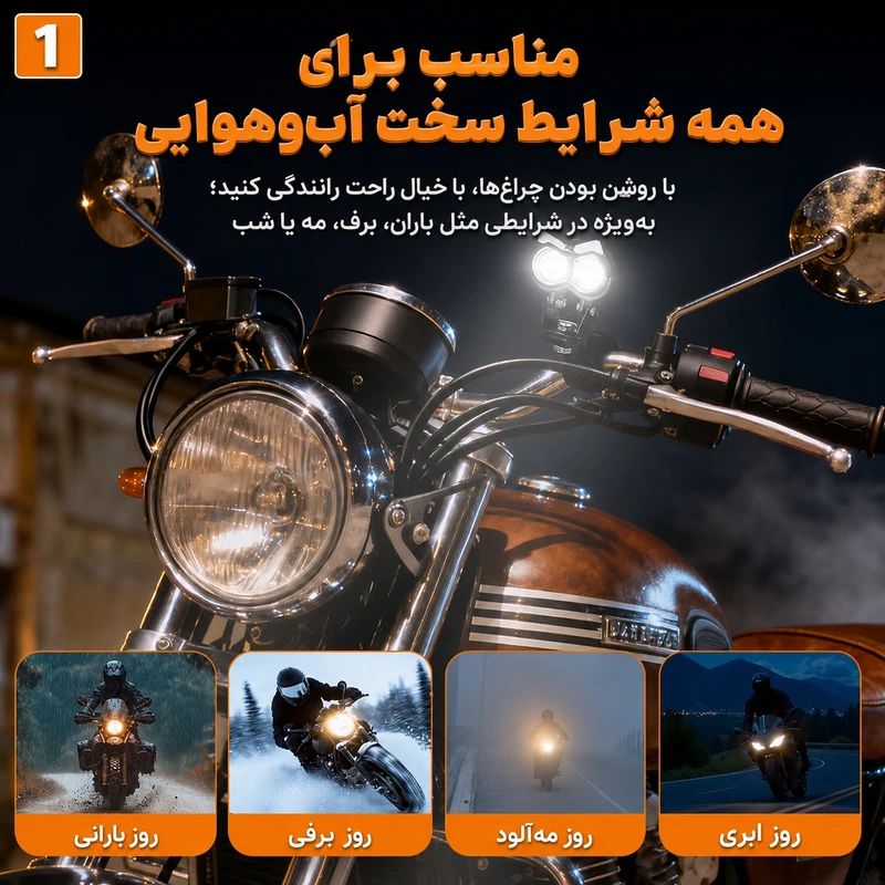 پروژکتور موتور سیکلت مدل Owl Daylight بسته 2 عددی 