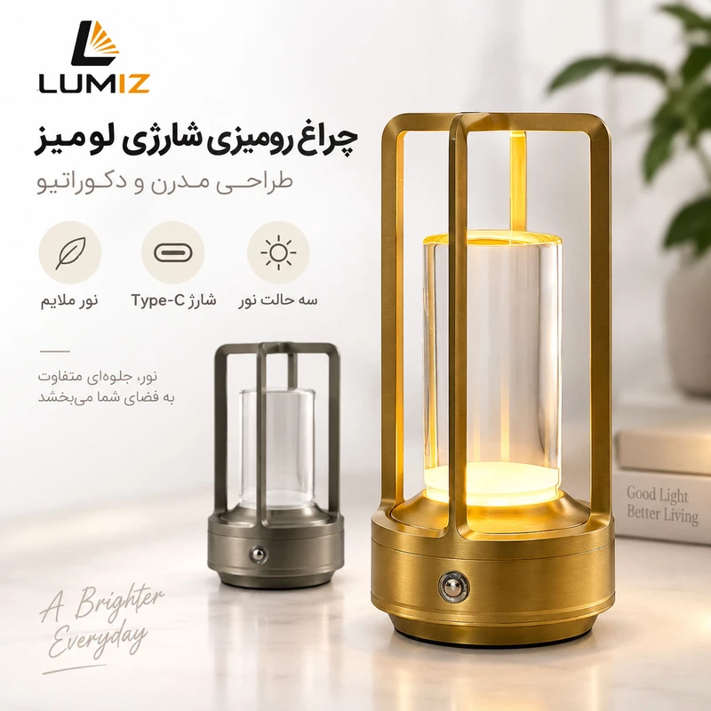 چراغ رومیزی شارژی لومیز مدل Crystal Lantern