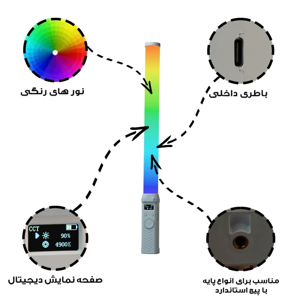 باتوم لایت مدل DR-3 RGB