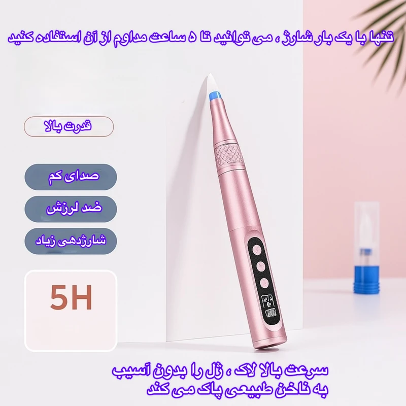 سوهان برقی مدل ND-10