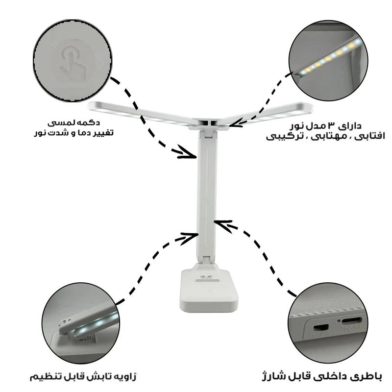 چراغ مطالعه شارژی مدل SS-3557