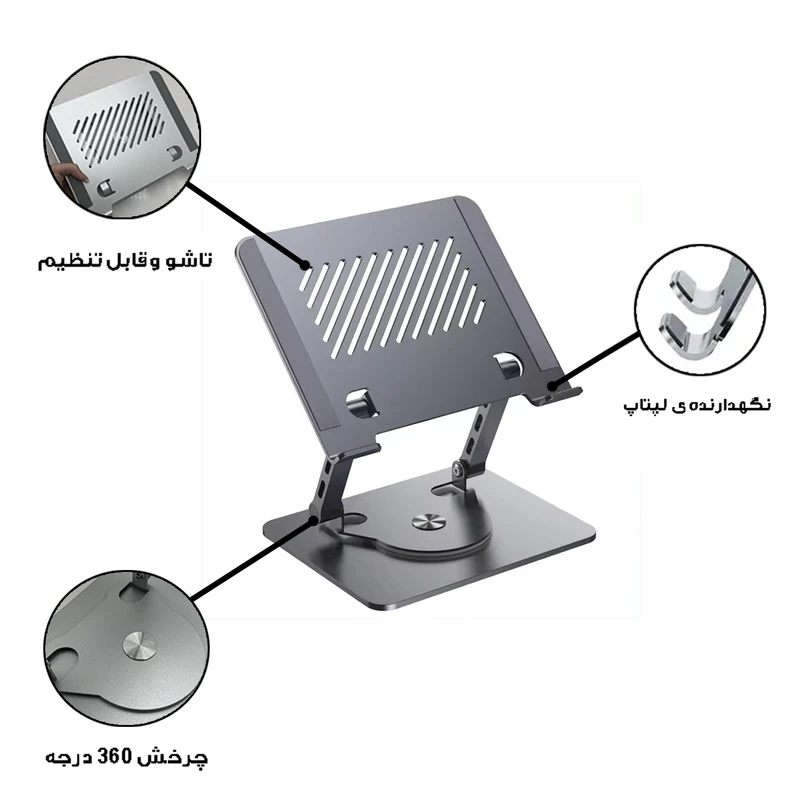 پایه نگهدارنده لپ تاپ مدل تاشو کد J25-360RO